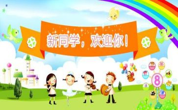 幼儿园大班迎新活动方案7篇