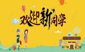 大班开学迎新活动方案5篇