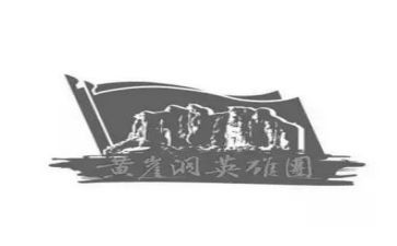 英雄人物事迹英雄事迹参考6篇