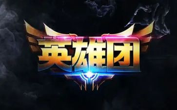 写英雄事迹的作文600字5篇