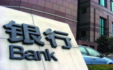 会计去银行实习报告7篇