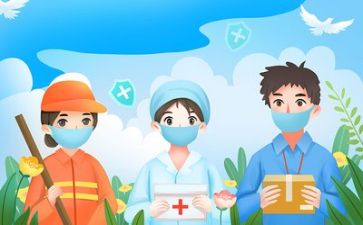 疫情期间工作总结通用6篇