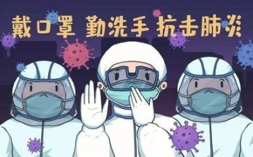 疫情期间课六的演讲稿6篇