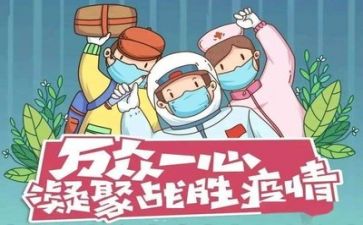 2024疫情下的我作文最新8篇