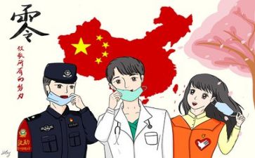 疫情榜观后心得体会8篇