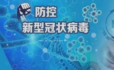 关于疫情期间心得体会5篇