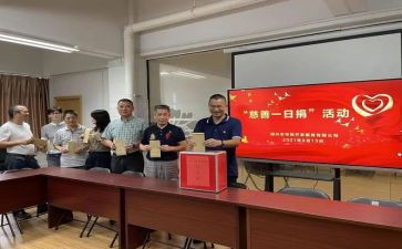 慈善一日捐活动倡议书5篇
