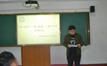 一师一优活动总结6篇