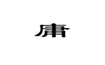 中庸读书心得5篇