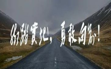求突破勇争先心得体会6篇