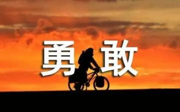 朱有勇先进事迹材料通用6篇