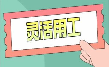 用工劳务合同模板6篇