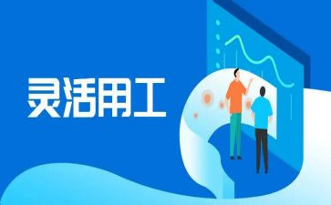 用工协议书合同5篇