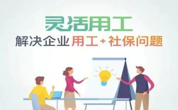 企业用工劳动合同6篇
