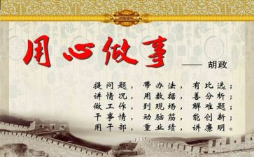 用心的作文600字作文8篇