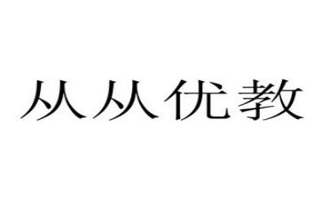 优教师事迹材料模板8篇