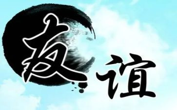 友情作文优质6篇