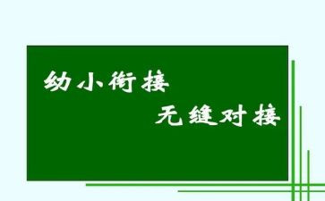 尊老爱幼小学生演讲稿8篇