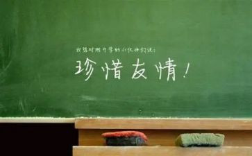 关于有友谊的演讲稿最新7篇