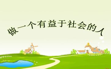 写开卷有益的演讲稿7篇