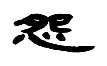 不抱怨心得推荐7篇