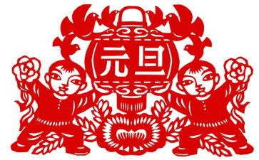学校迎元旦活动方案参考6篇