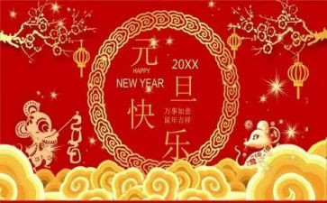元旦前讲话稿最新6篇