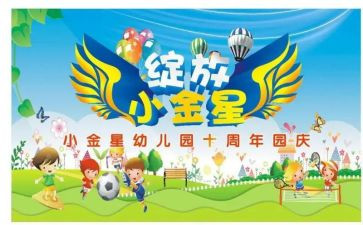 幼儿园庆六一活动总结优质6篇