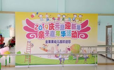 幼儿园庆元宵活动总结通用7篇