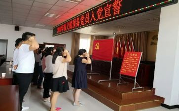 入党预备党员思想汇报推荐5篇