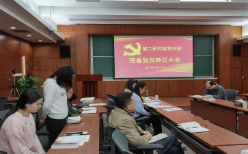 入党预备党员思想汇报优秀7篇