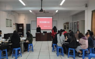 预备党员上党课心得体会5篇