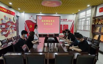 预备党员申请转正申请书范文精选8篇