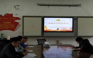 入党预备党员思想汇报通用5篇