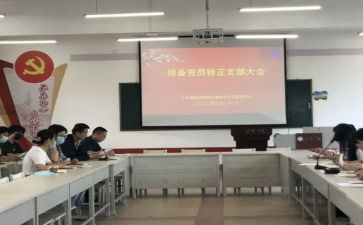 入党预备党员思想汇报7篇