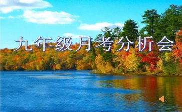 月考作文作文通用5篇