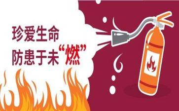 预防溺水安全心得体会6篇