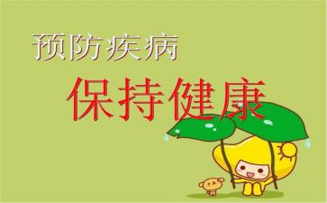 预防工作总结优质7篇