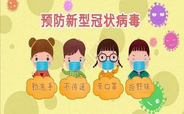 中学生预防校园欺凌教案6篇