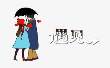 遇见未知的自己的读后感8篇