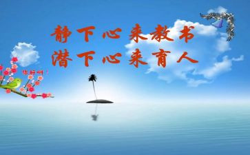 四育人事迹材料5篇
