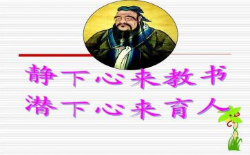 教书育人奖事迹材料范文7篇