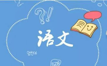备课组语文工作计划模板5篇
