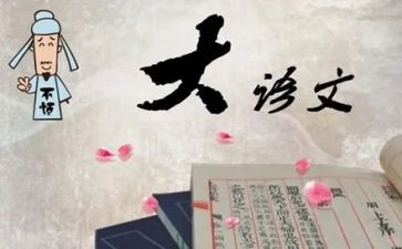 语文课前演讲稿600字8篇