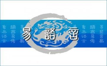 语言的心得8篇