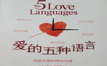 别说我小语言教案优秀7篇