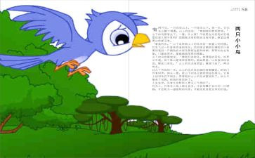 中国古代寓言读后感5篇