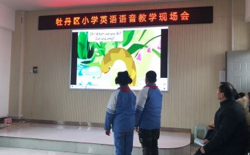 语音课心得体会7篇