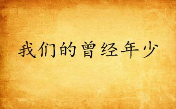 曾经哭过的作文5篇