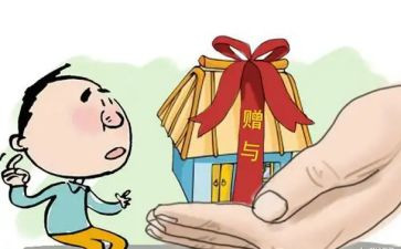 房产1%赠与合同模板6篇